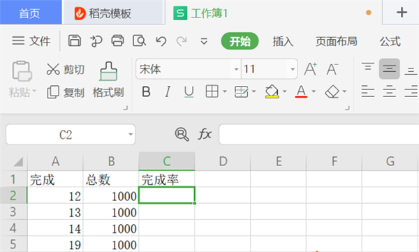 WPS表格里怎么設(shè)置完成率公式？WPS表格完成率公式設(shè)置步驟