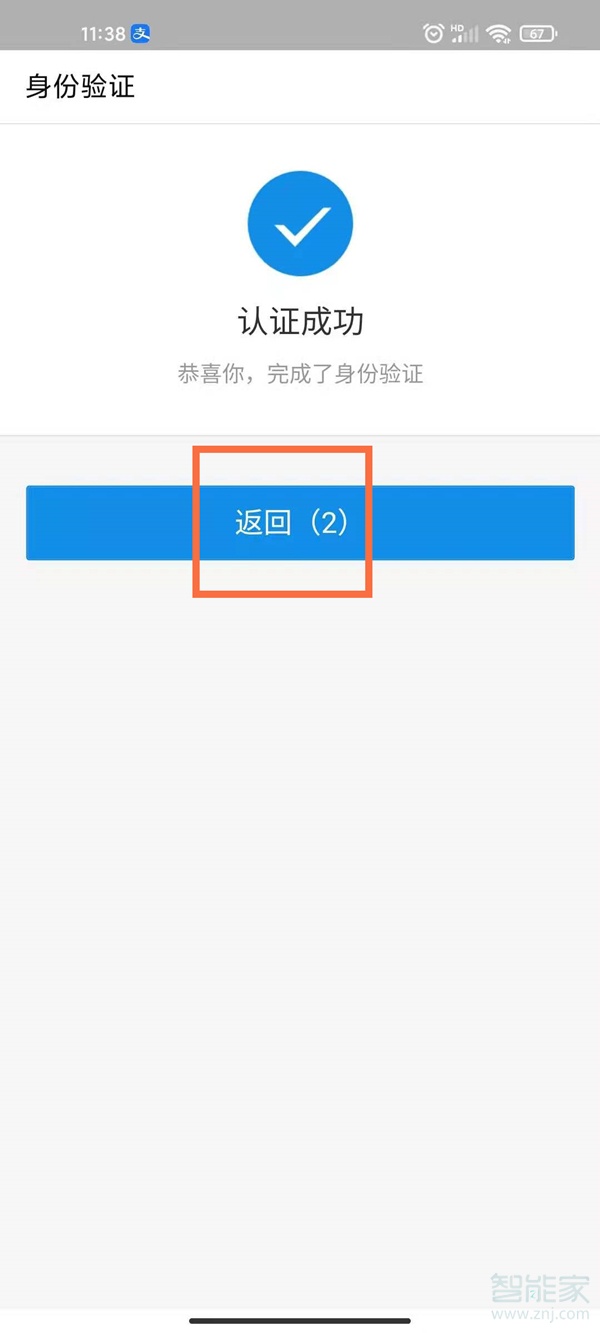 支付寶電子醫保卡怎么激活使用