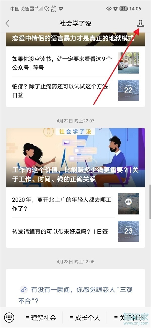 怎么取消微信訂閱號(hào)消息