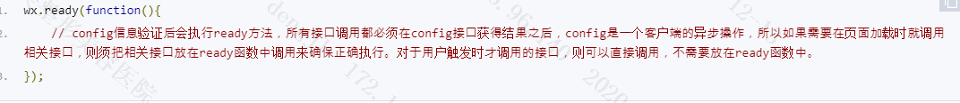 vue項(xiàng)目中企業(yè)微信使用js-sdk時config和agentConfig配置方式詳解