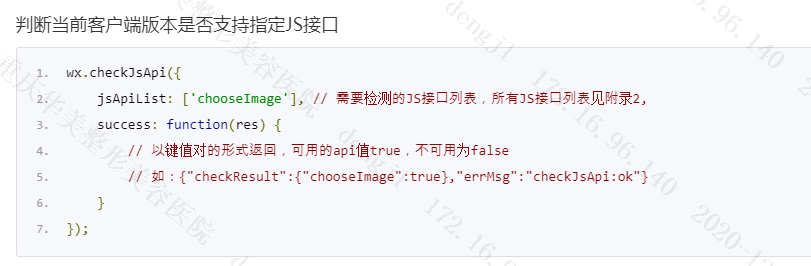 vue項(xiàng)目中企業(yè)微信使用js-sdk時config和agentConfig配置方式詳解