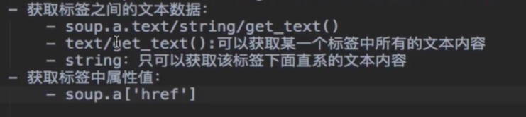 python爬蟲之bs4數(shù)據(jù)解析
