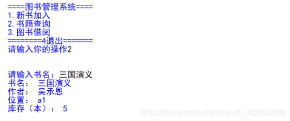 基于python實(shí)現(xiàn)圖書管理系統(tǒng)