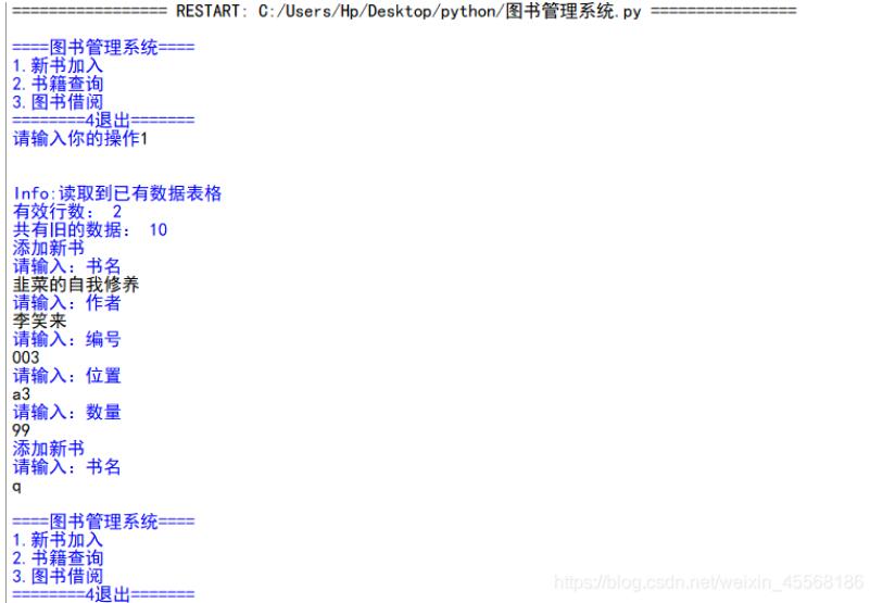 基于python實(shí)現(xiàn)圖書管理系統(tǒng)