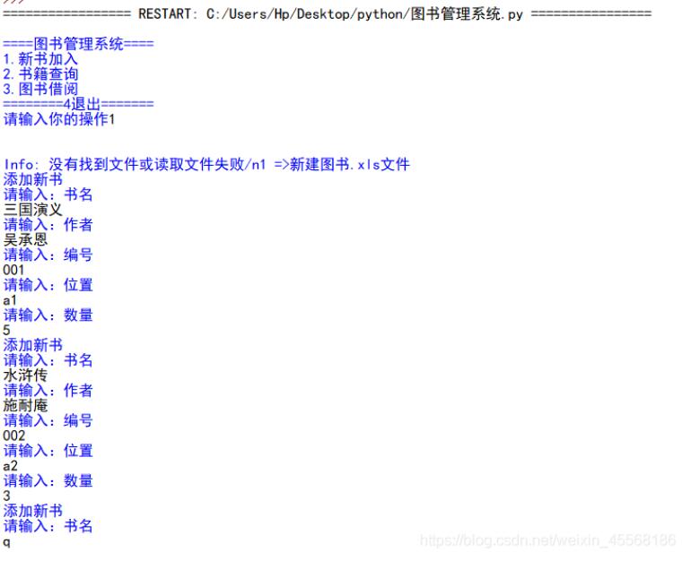 基于python實(shí)現(xiàn)圖書管理系統(tǒng)