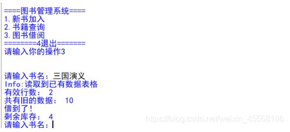基于python實(shí)現(xiàn)圖書管理系統(tǒng)