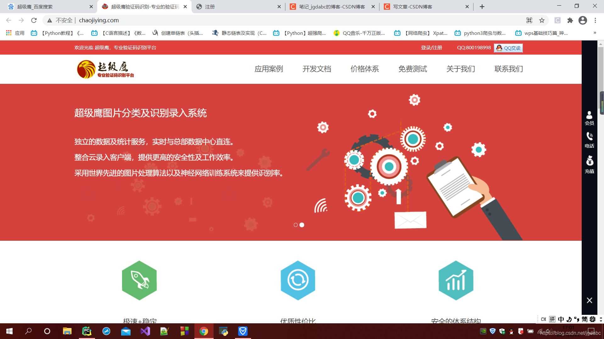 python網(wǎng)絡(luò)爬蟲實現(xiàn)發(fā)送短信驗證碼的方法