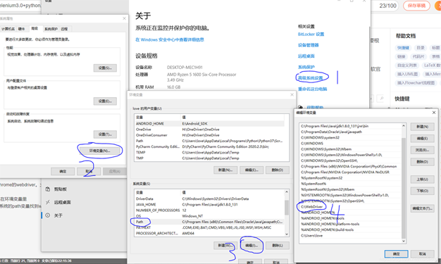 selenium3.0+python之環境搭建的方法步驟