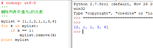 關于python中remove的一些坑小結