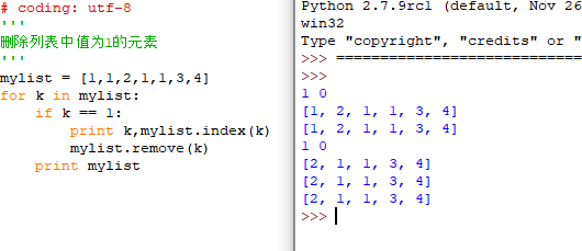 關于python中remove的一些坑小結