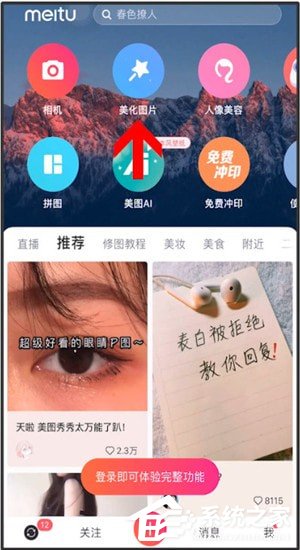 微信中怎么制作出蘇大強表情包？微信制作出蘇大強表情包的方法