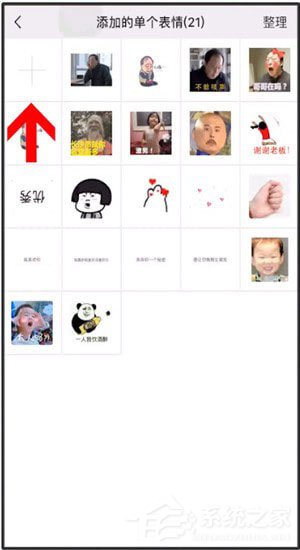 微信中怎么制作出蘇大強表情包？微信制作出蘇大強表情包的方法