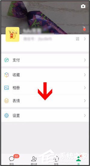 微信中怎么制作出蘇大強表情包？微信制作出蘇大強表情包的方法