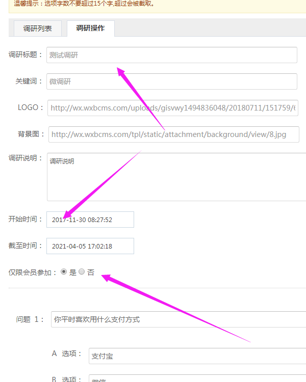 怎么在微信公眾號制作有獎問卷調查，參與后可以進行抽獎