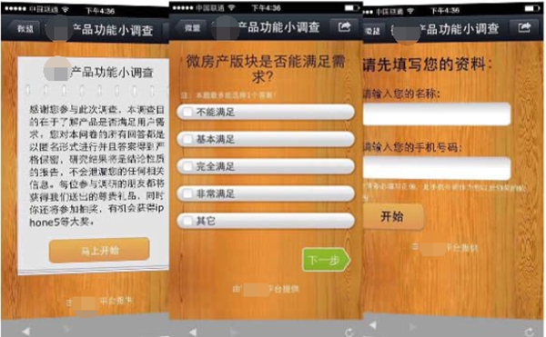 怎么在微信公眾號制作有獎問卷調查，參與后可以進行抽獎