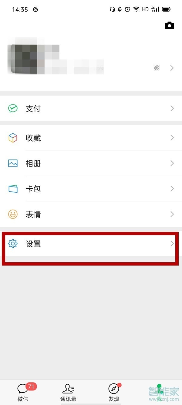 微信跟隨系統(tǒng)深色模式怎么設(shè)置