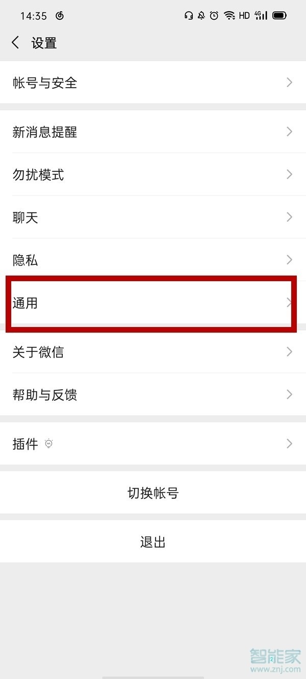 微信跟隨系統(tǒng)深色模式怎么設(shè)置