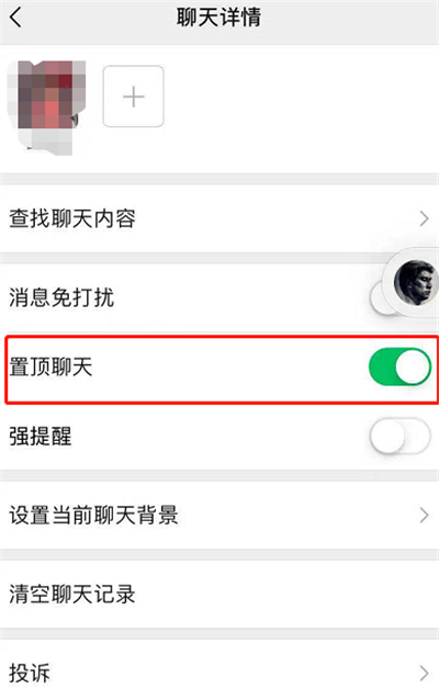 蘋果手機(jī)微信怎么取消置頂