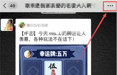 蘋果手機(jī)微信怎么取消置頂