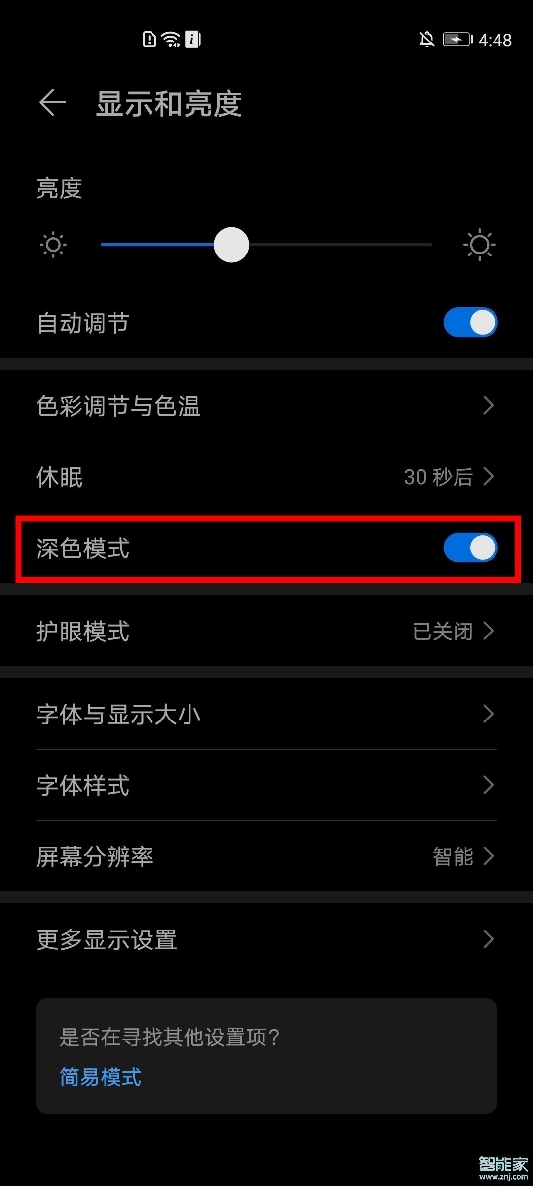 微信怎么關閉黑暗模式