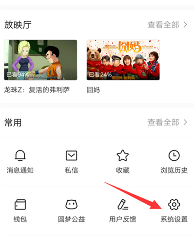 抖音賬號互通怎么設(shè)置