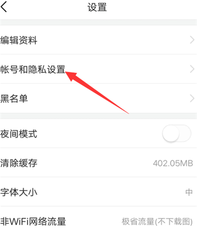 抖音賬號互通怎么設(shè)置