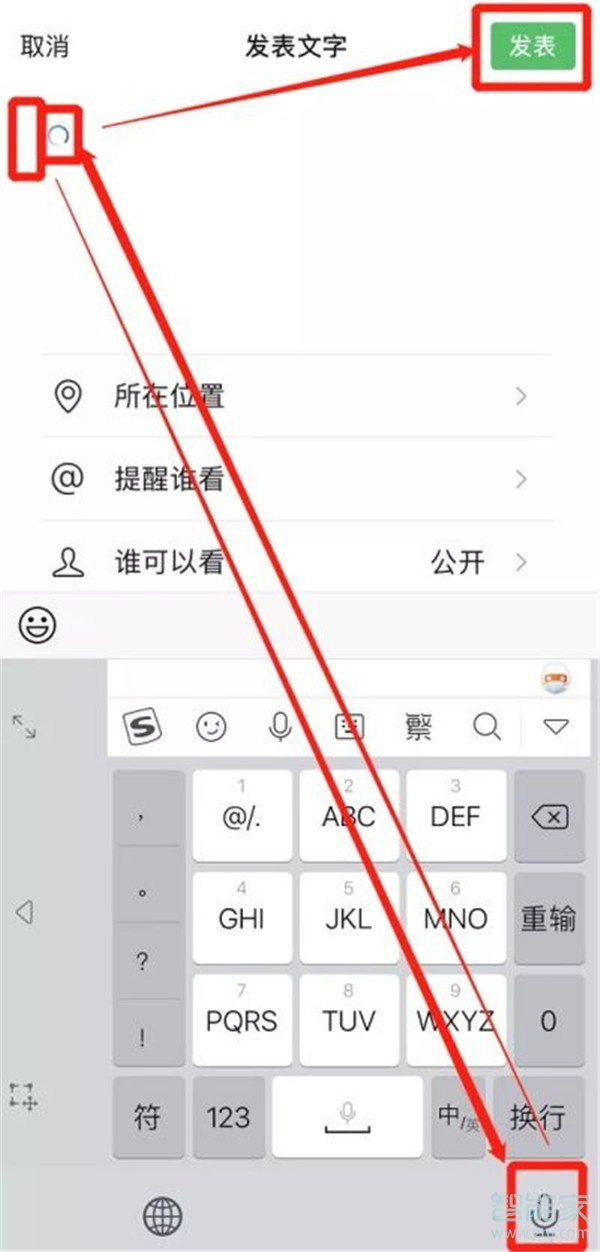 iphone如何發(fā)空白朋友圈