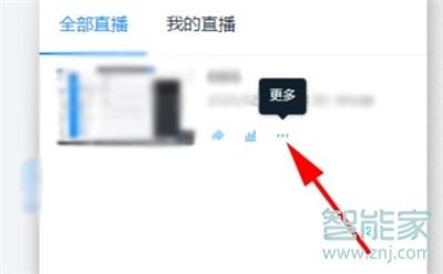 釘釘回放怎么轉(zhuǎn)發(fā)給朋友