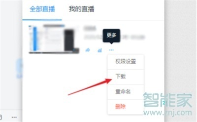 釘釘回放怎么轉(zhuǎn)發(fā)給朋友