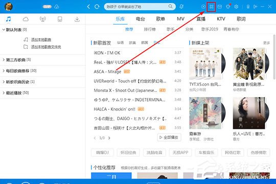 酷狗音樂蝰蛇音效制作工具怎么用？酷狗音樂蝰蛇音效制作的方法