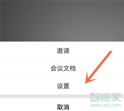 騰訊會(huì)議靜音怎么設(shè)置