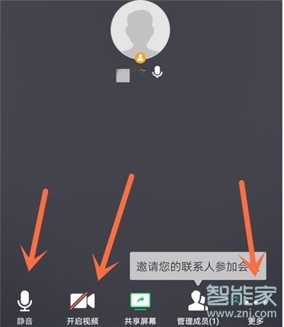 騰訊會(huì)議靜音怎么設(shè)置