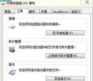 Win7系統復制文件提示“錯誤0X80070057：參數錯誤”怎么辦？