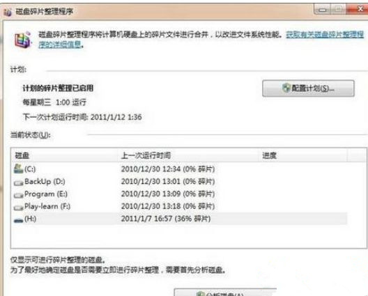 Win7系統復制文件提示“錯誤0X80070057：參數錯誤”怎么辦？