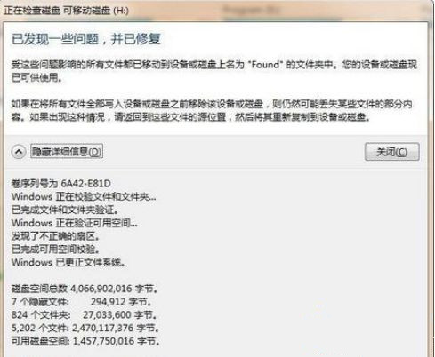 Win7系統復制文件提示“錯誤0X80070057：參數錯誤”怎么辦？
