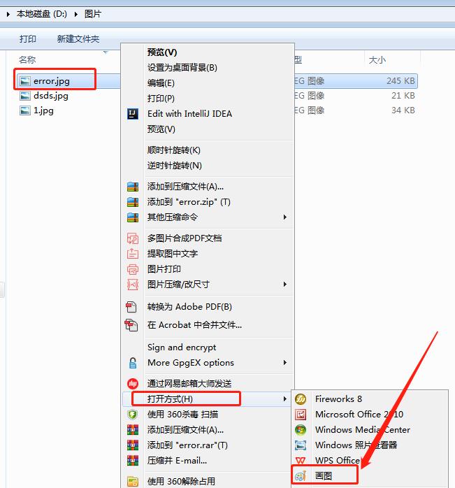 Windows照片查看器無法顯示此圖片內(nèi)存不足怎么辦?