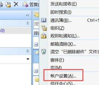 Win10怎么刪除outlook賬戶？outlook賬戶刪除教程