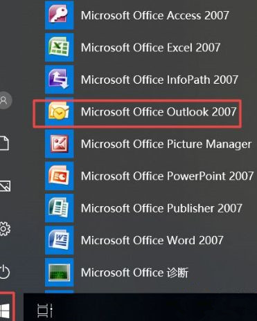 Win10怎么刪除outlook賬戶？outlook賬戶刪除教程