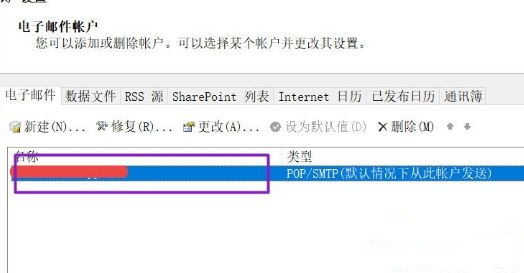Win10怎么刪除outlook賬戶？outlook賬戶刪除教程