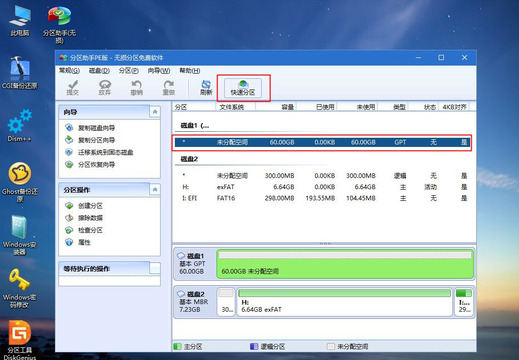 筆記本怎么重裝Win10?筆記本重裝Win10教程