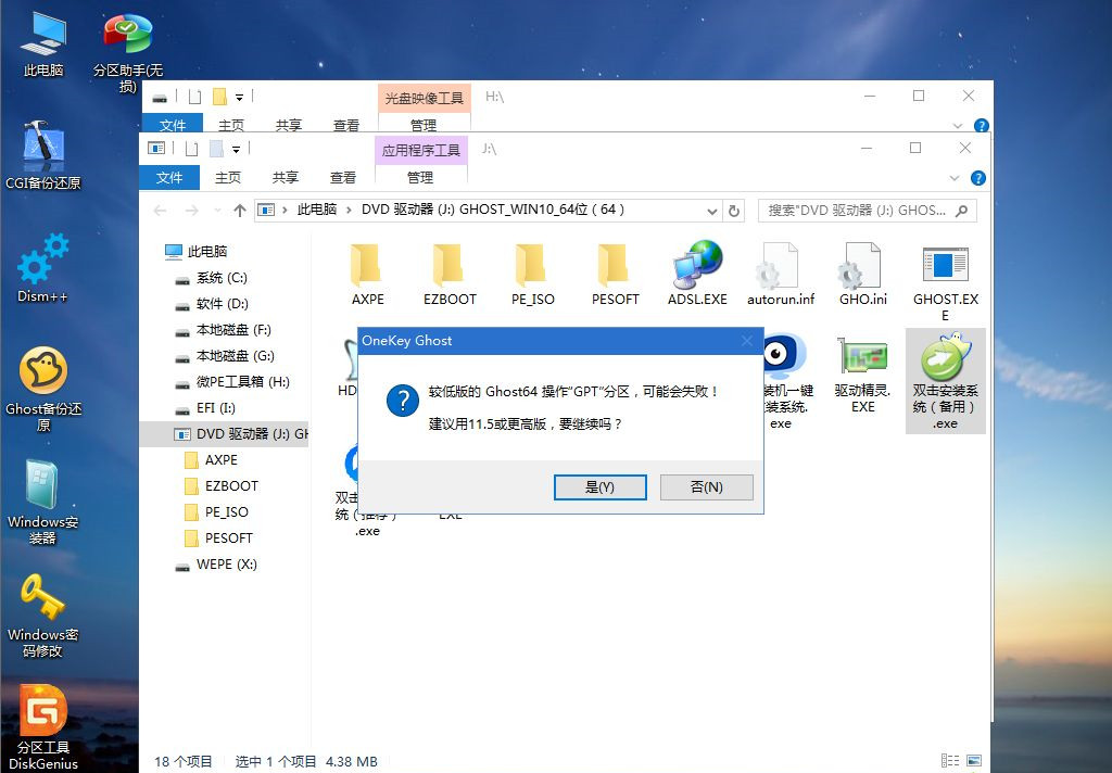 筆記本怎么重裝Win10?筆記本重裝Win10教程