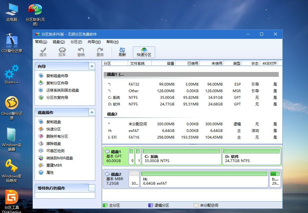 筆記本怎么重裝Win10?筆記本重裝Win10教程
