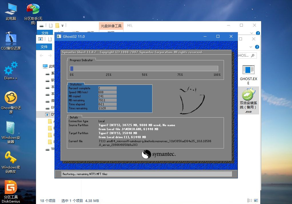 筆記本怎么重裝Win10?筆記本重裝Win10教程