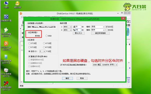 Win8怎么重裝系統Win7?Win8重裝系統Win7詳細教程