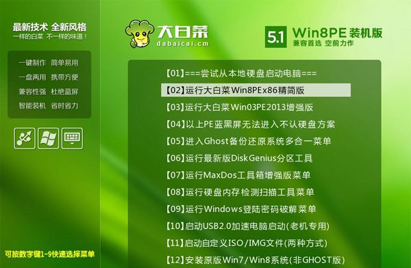 Win8怎么重裝系統Win7?Win8重裝系統Win7詳細教程