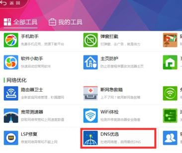 Win7電腦網(wǎng)速不穩(wěn)定怎么辦?電腦網(wǎng)絡(luò)不穩(wěn)定解決方法