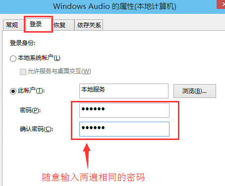 Win10音頻服務未響應修復不了怎么辦?