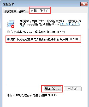 Win7打開軟件無響應怎么辦？Win7打開軟件無響應的解決方法