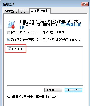 Win7打開軟件無響應怎么辦？Win7打開軟件無響應的解決方法