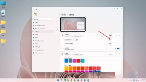 Win11任務欄白色怎么變成黑色?Win11任務欄變黑色教程